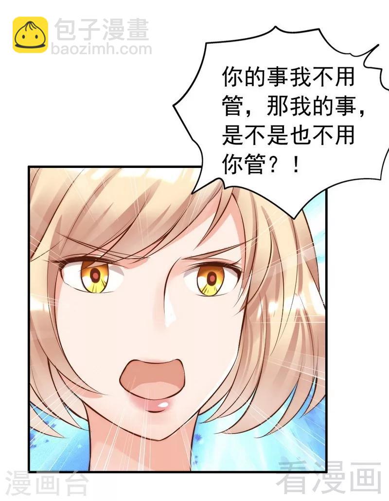 第116话 别把我关在门外-第118话