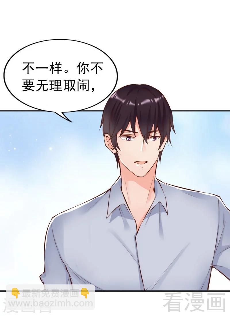 第116话 别把我关在门外-第118话