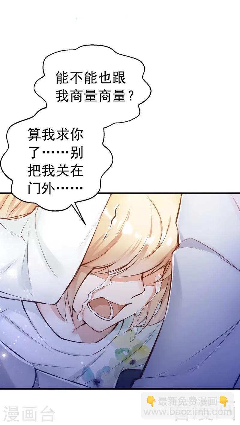 第116话 别把我关在门外-第118话