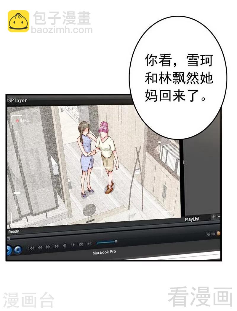 第116话 别把我关在门外-第118话