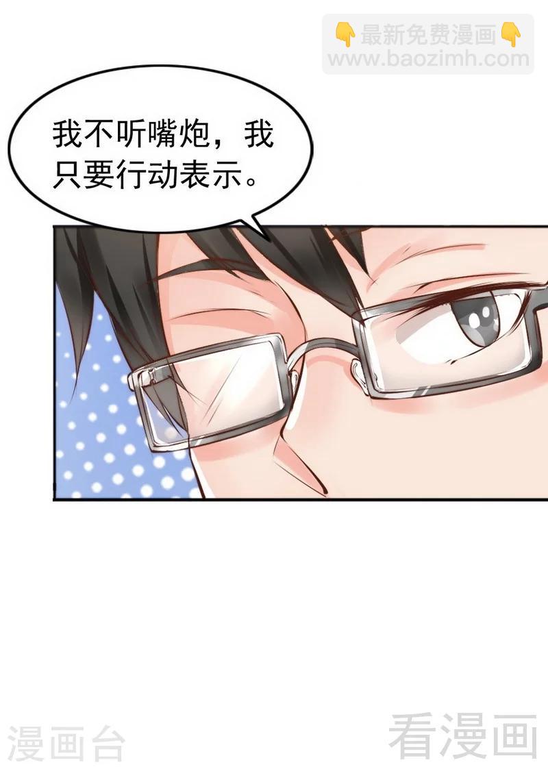 第116话 别把我关在门外-第118话