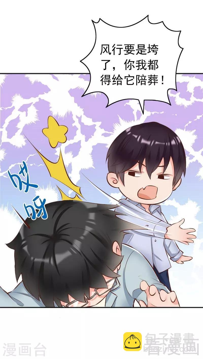 第116话 别把我关在门外-第118话