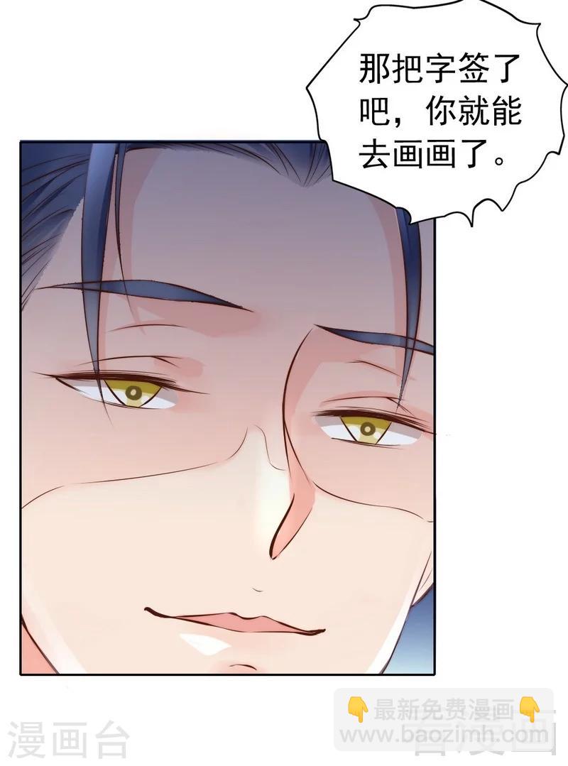 第118话 螳螂捕蝉黄雀在后-第120话