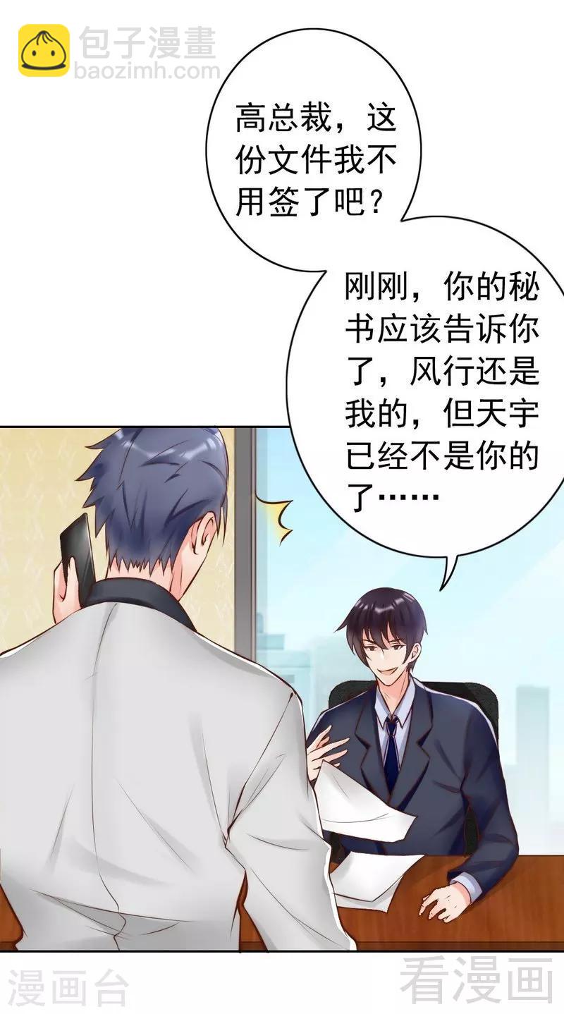 第118话 螳螂捕蝉黄雀在后-第120话