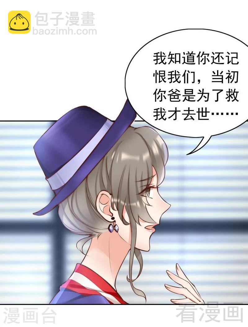 第118话 螳螂捕蝉黄雀在后-第120话