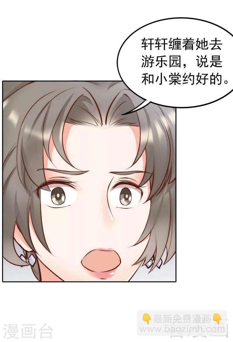 第118话 螳螂捕蝉黄雀在后-第120话