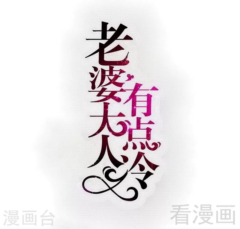 第120话  你是我的人-第122话