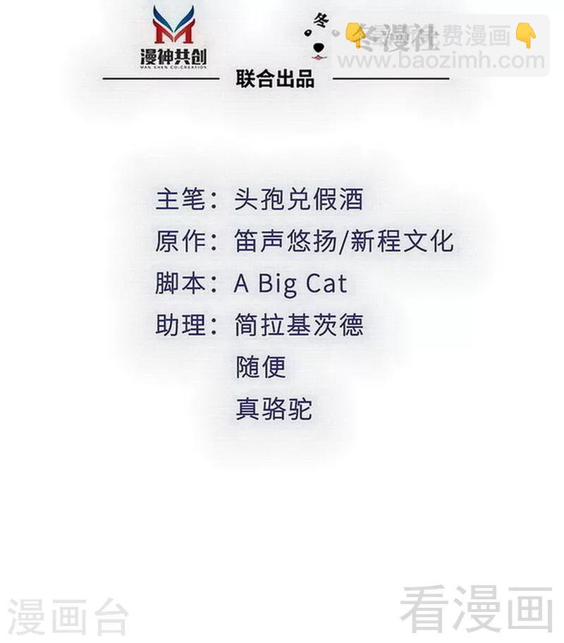 第120话  你是我的人-第122话