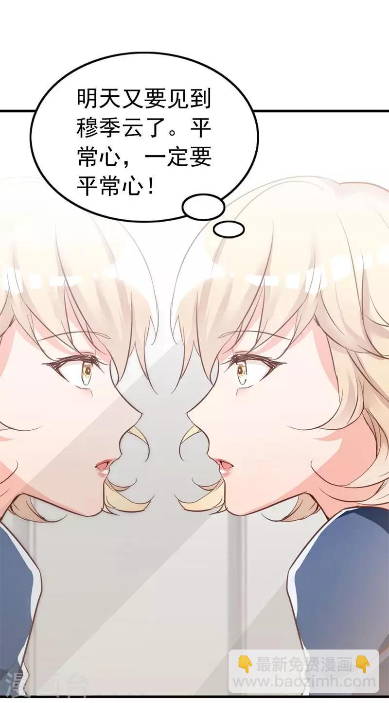 第13话 瑞希醉酒-第14话