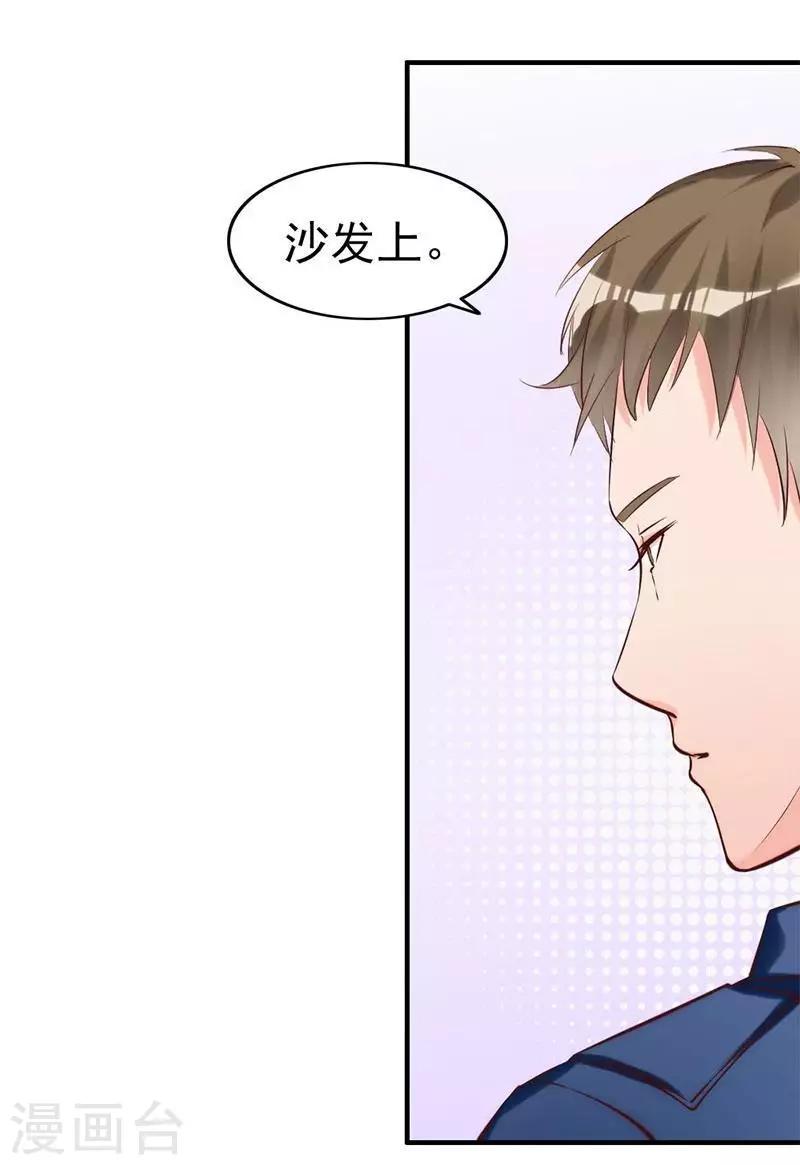第15话 他吻了我-第16话