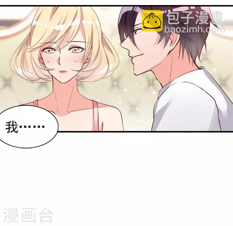 第15话 他吻了我-第16话