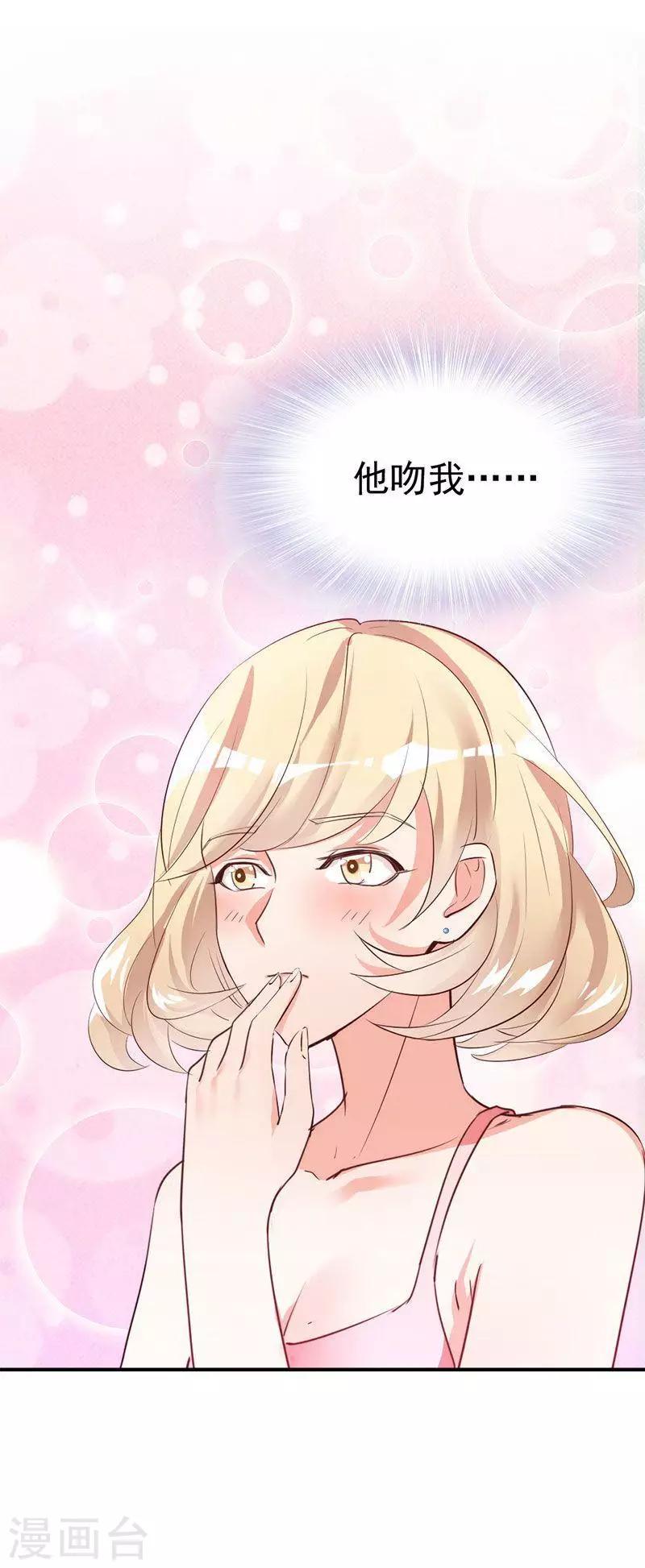 第15话 他吻了我-第16话