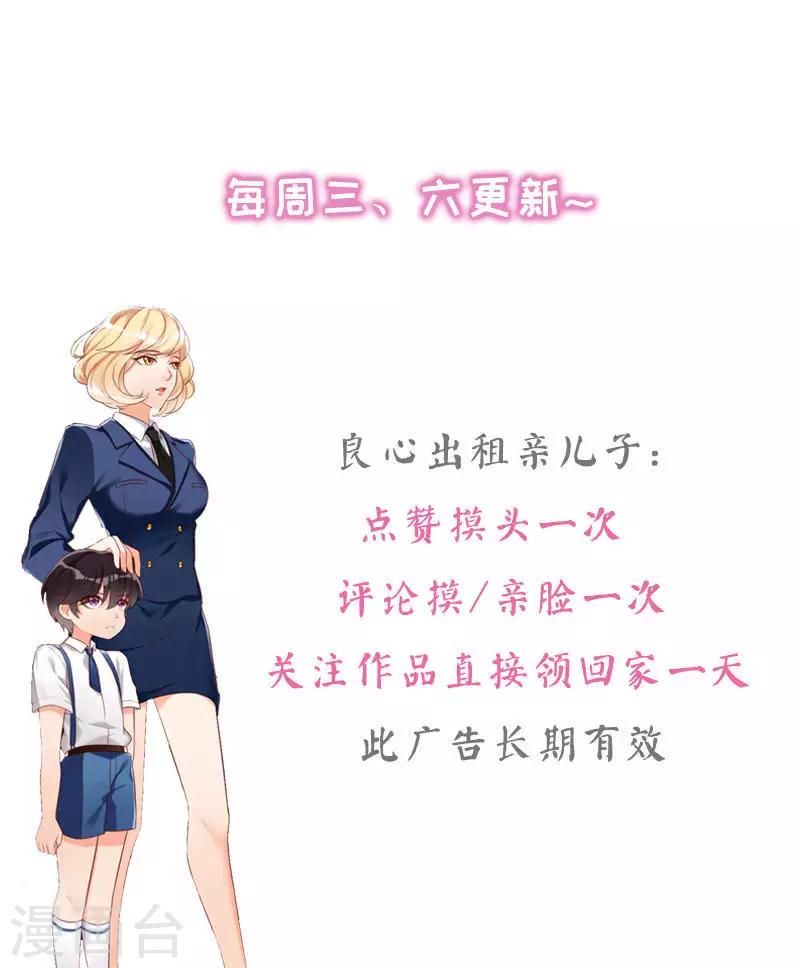 第15话 他吻了我-第16话