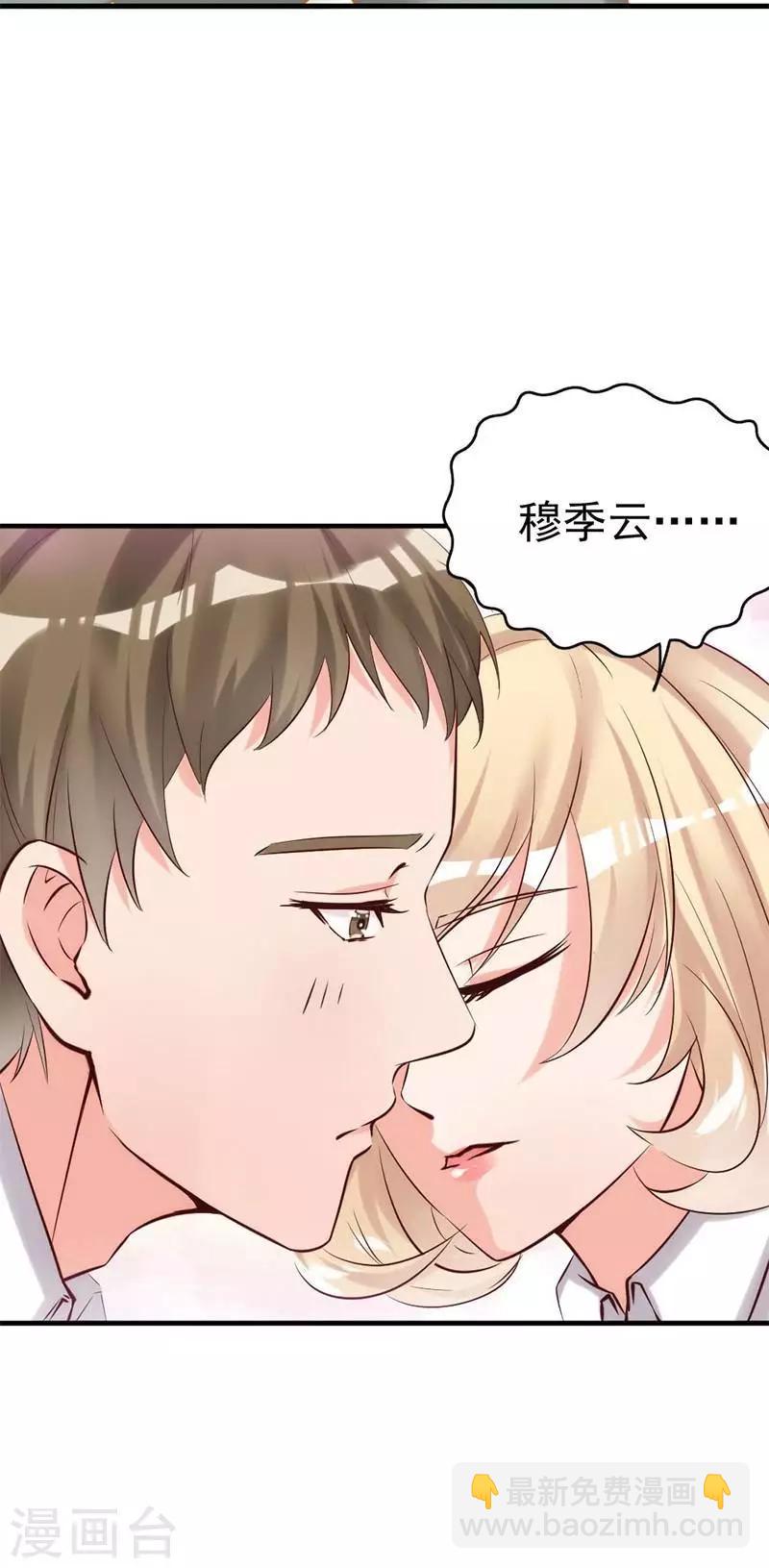 第15话 他吻了我-第16话