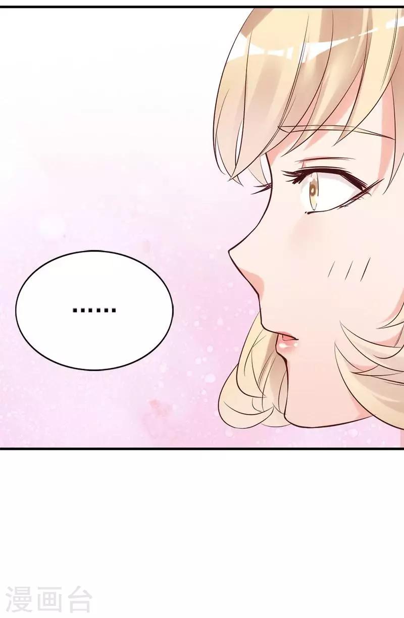 第17话 你只属于我-第18话