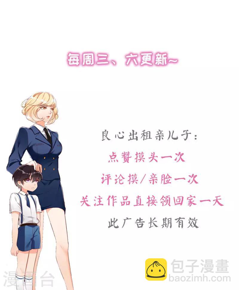 第17话 你只属于我-第18话