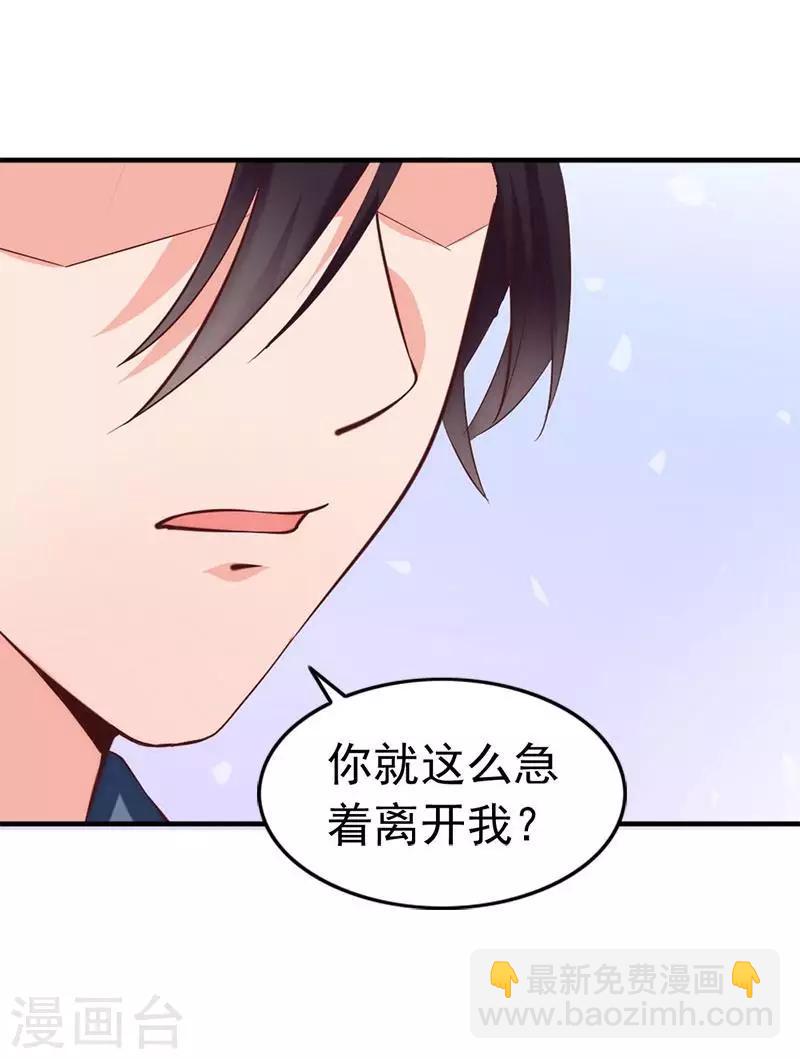第17话 你只属于我-第18话