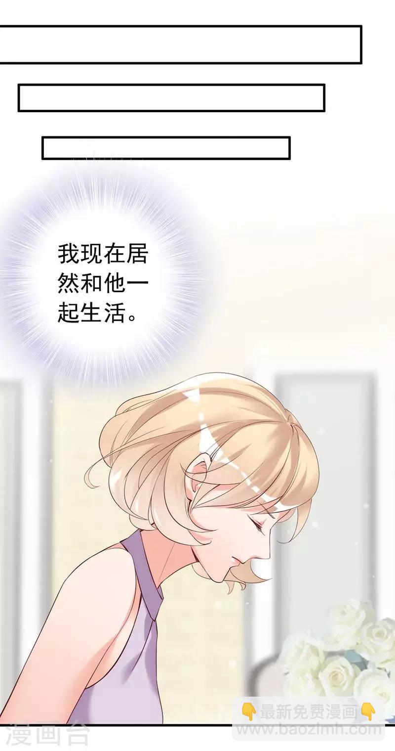 第19话 妈妈你脸好红啊-第20话