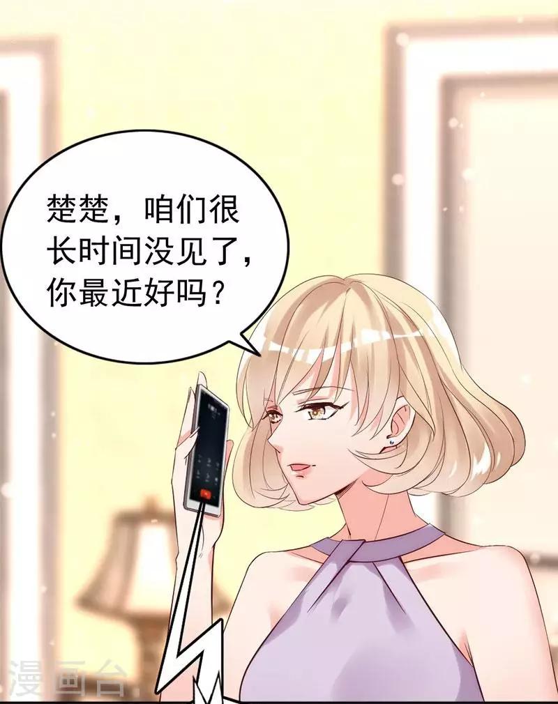 第19话 妈妈你脸好红啊-第20话