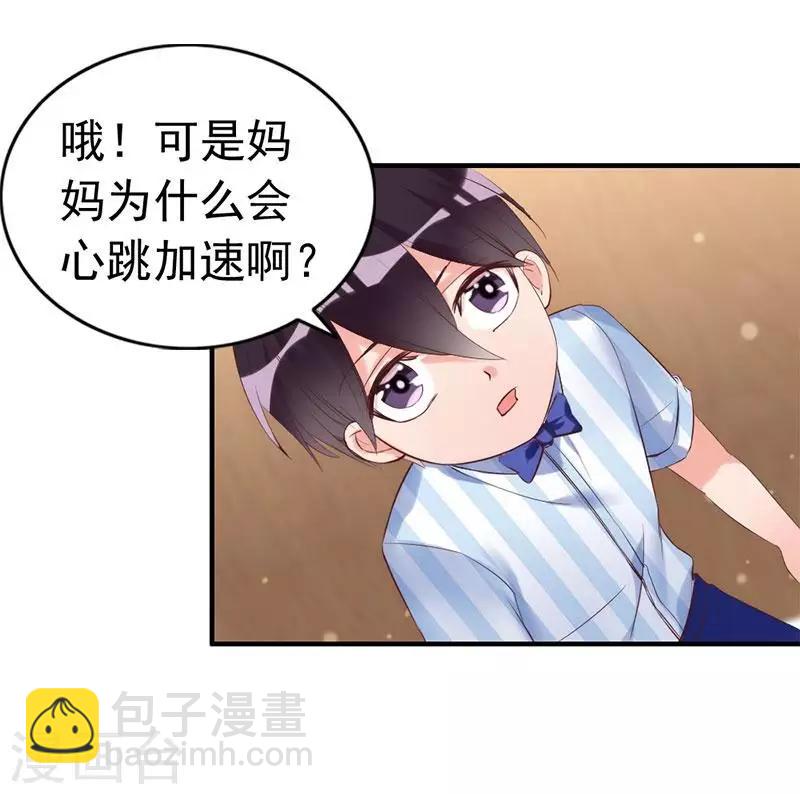 第19话 妈妈你脸好红啊-第20话