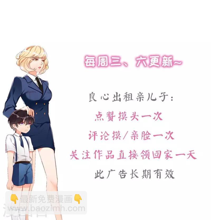 第19话 妈妈你脸好红啊-第20话