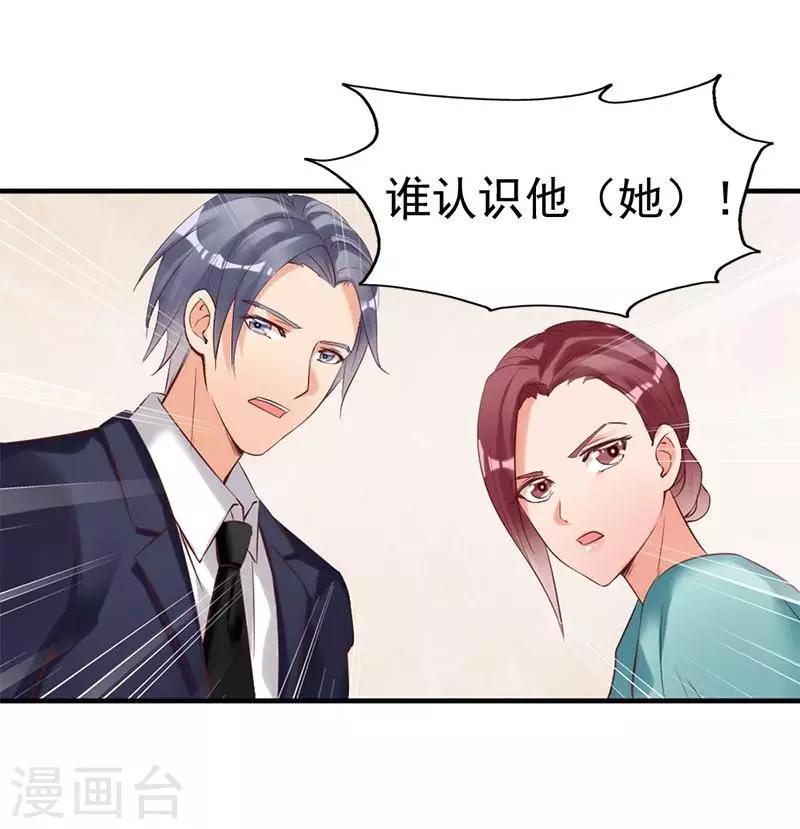 第19话 妈妈你脸好红啊-第20话