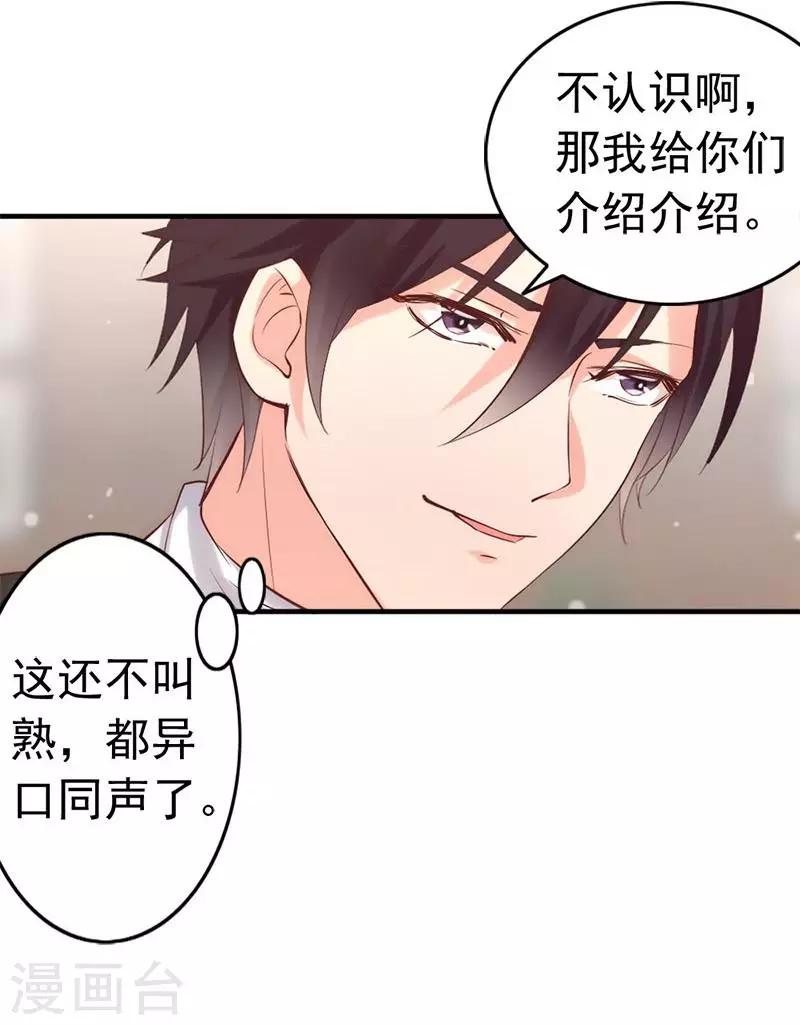 第19话 妈妈你脸好红啊-第20话