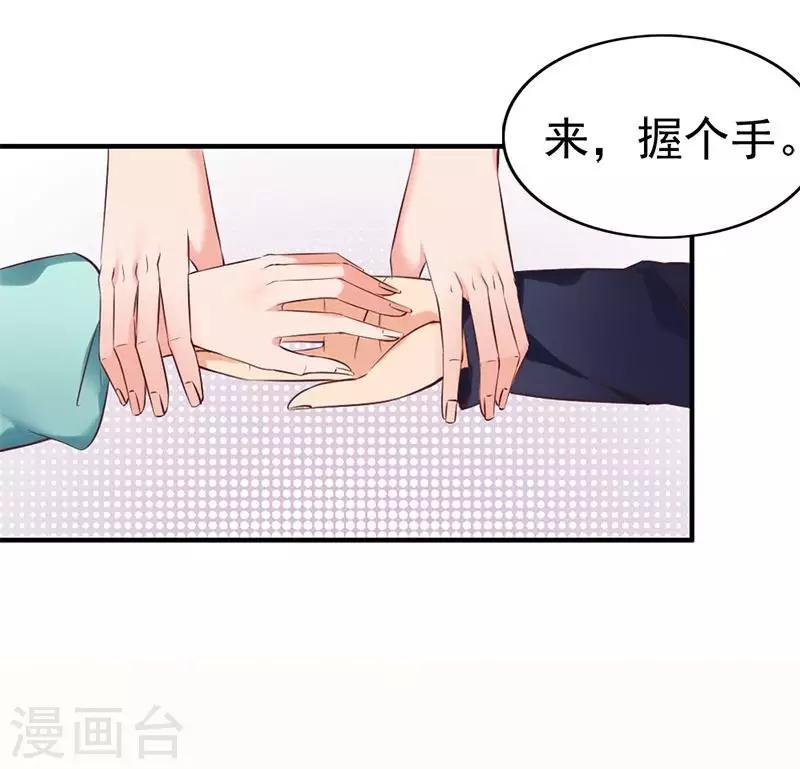 第19话 妈妈你脸好红啊-第20话