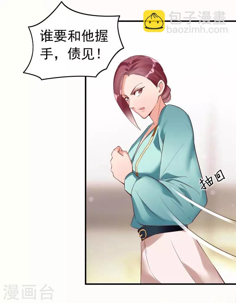 第19话 妈妈你脸好红啊-第20话