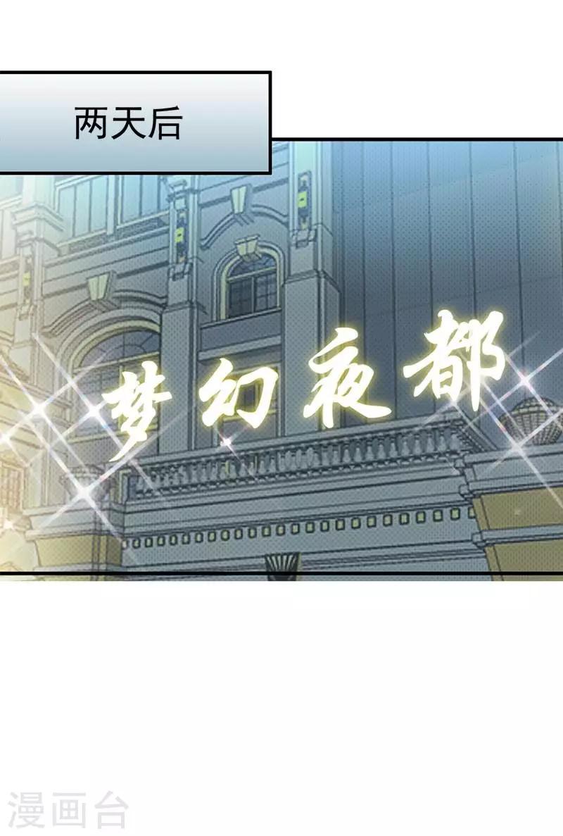 第20话 又...又见面了-第22话