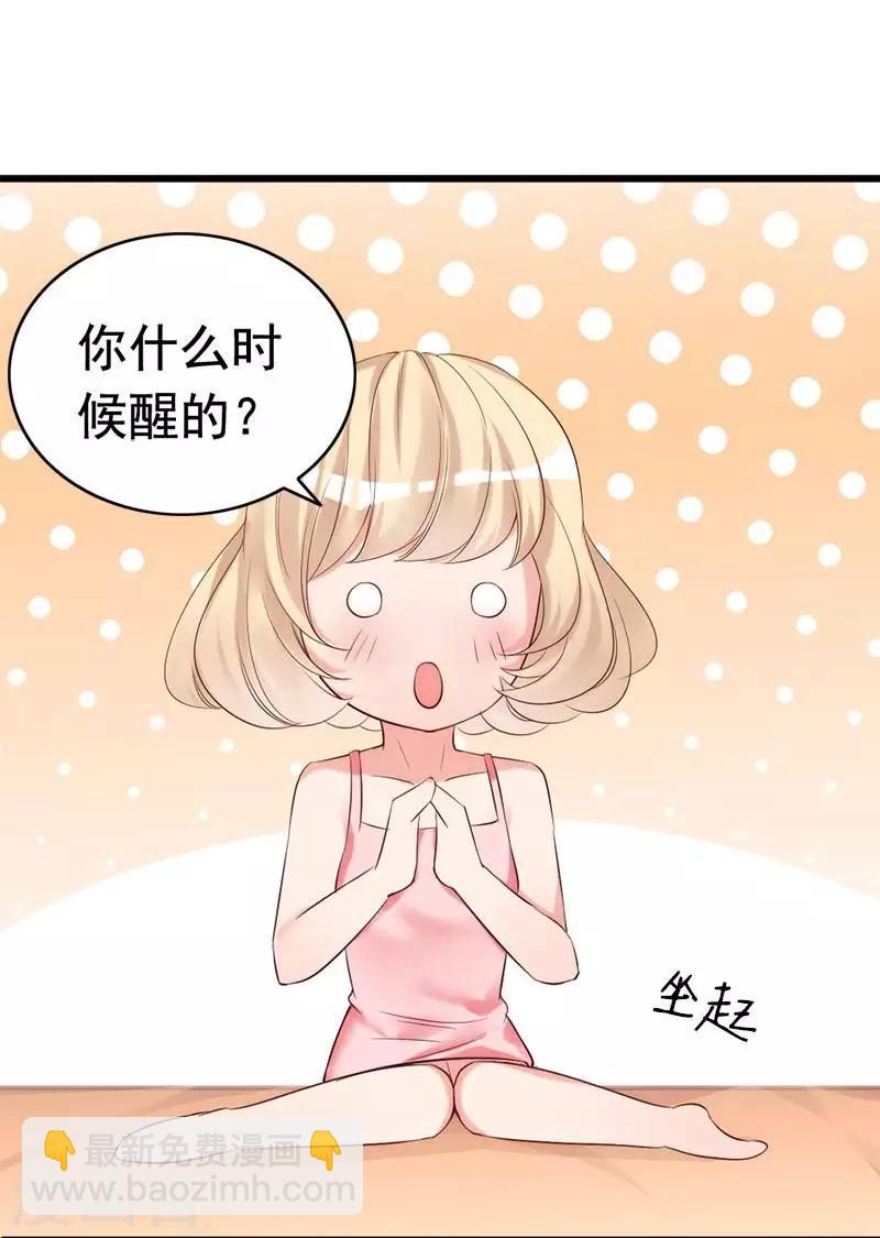 第22话 第一次见面就喜欢-第24话