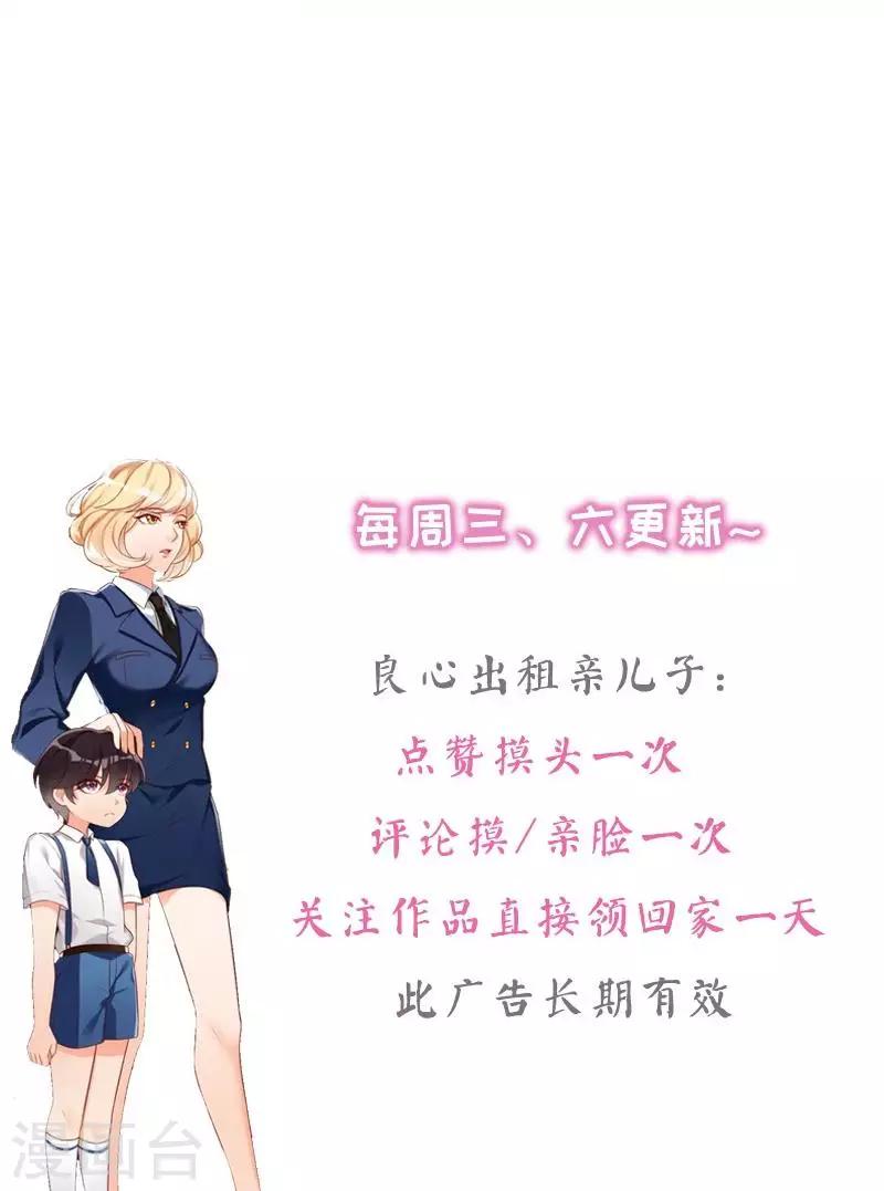 第22话 第一次见面就喜欢-第24话