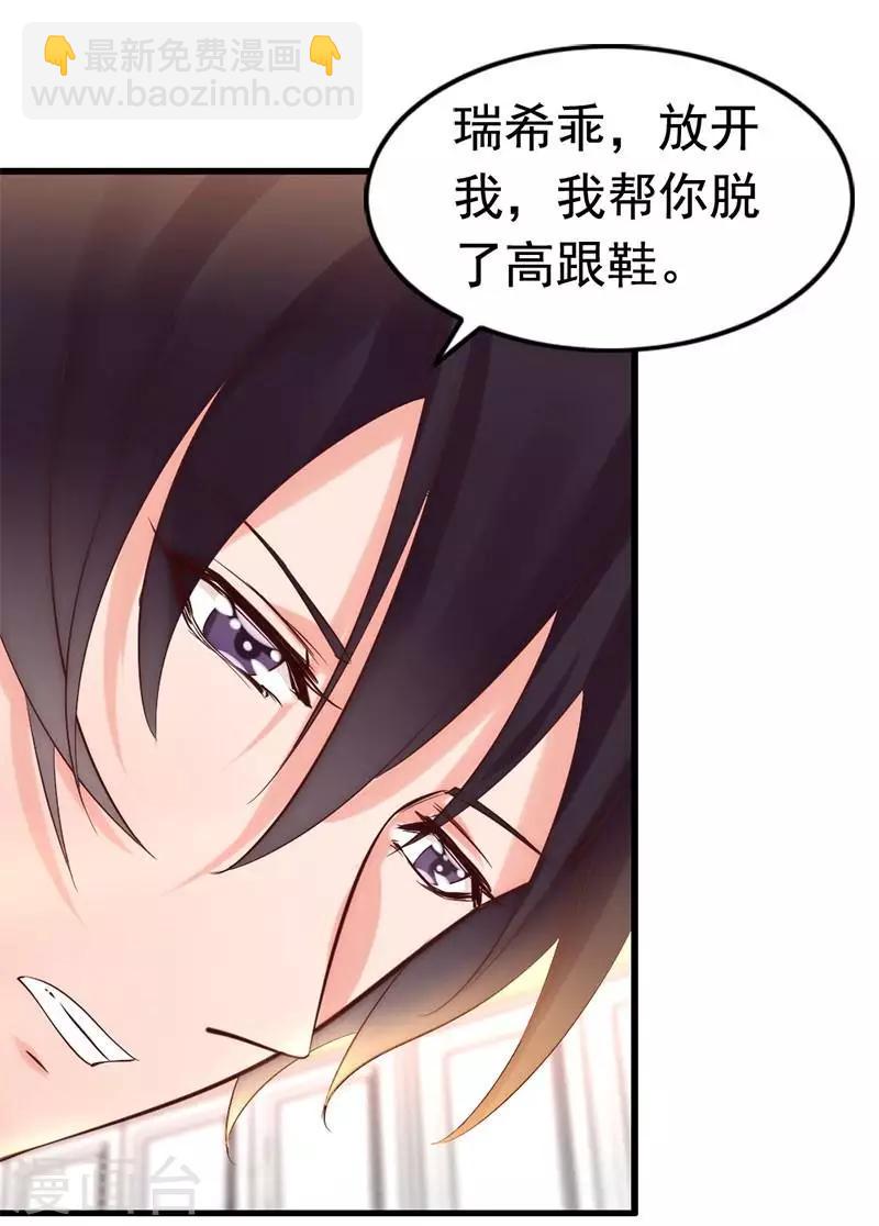 第22话 第一次见面就喜欢-第24话