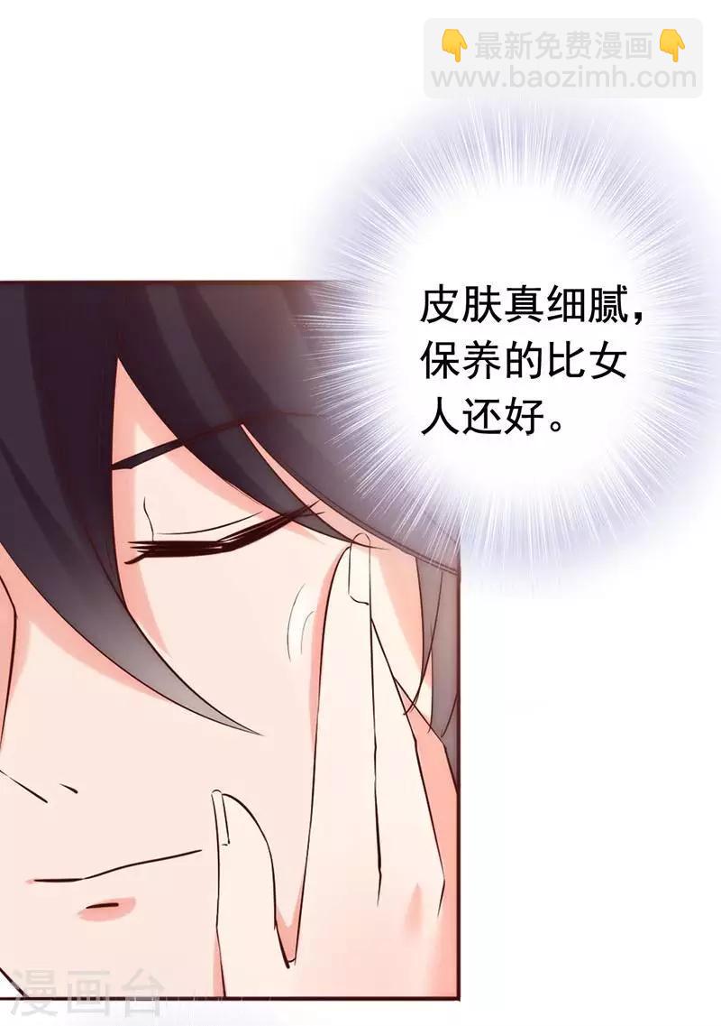第22话 第一次见面就喜欢-第24话