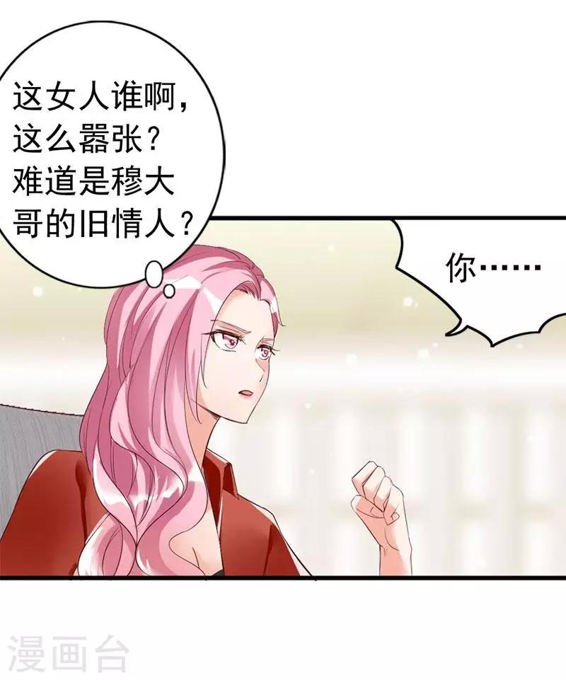 第24话 是谁打来的电话？-第26话