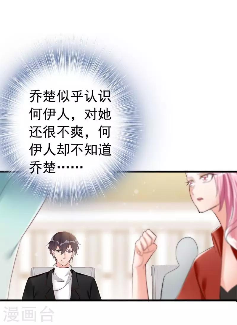 第24话 是谁打来的电话？-第26话