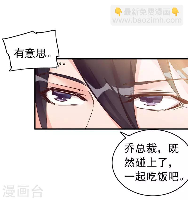 第24话 是谁打来的电话？-第26话