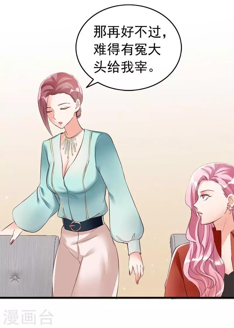 第24话 是谁打来的电话？-第26话