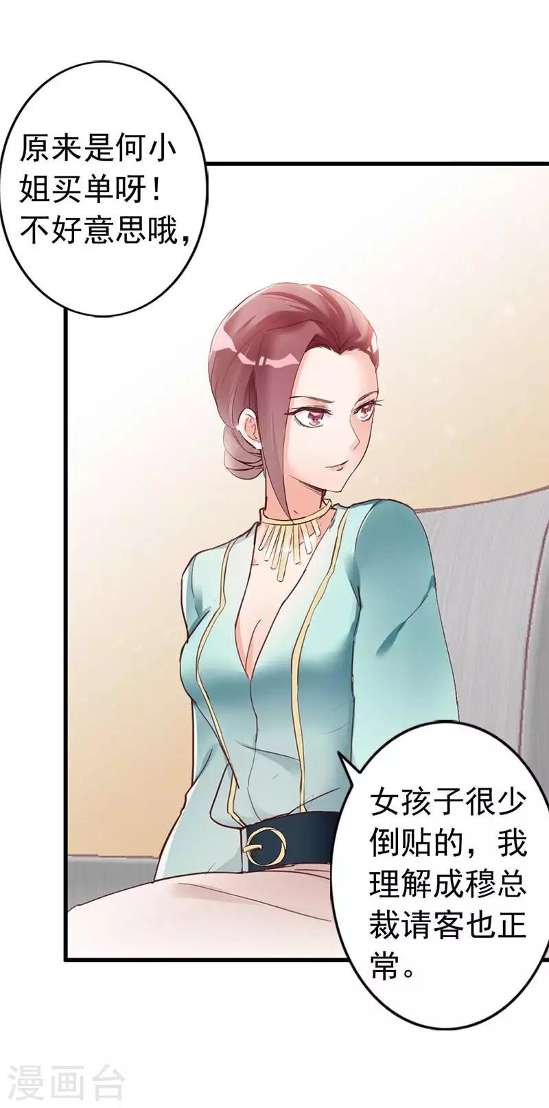 第24话 是谁打来的电话？-第26话