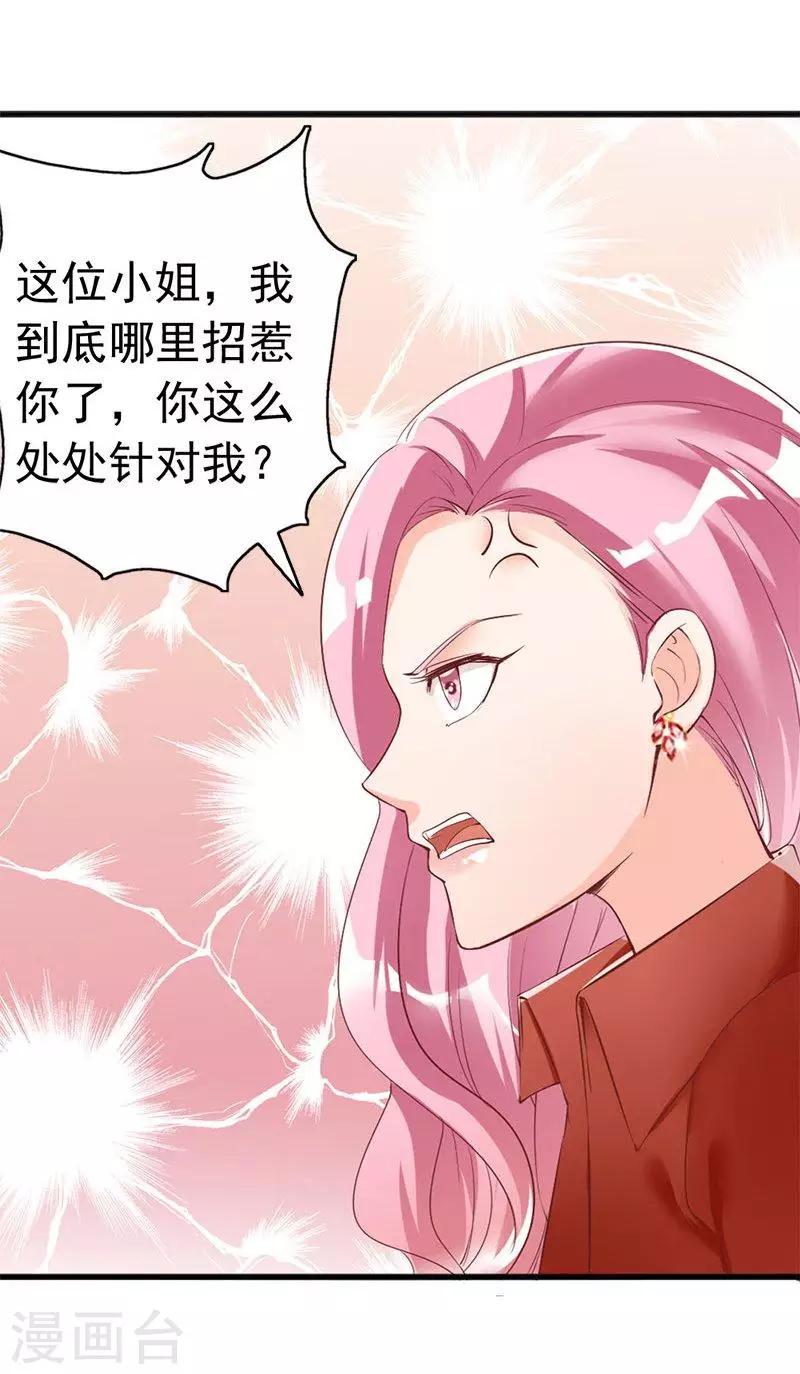 第24话 是谁打来的电话？-第26话