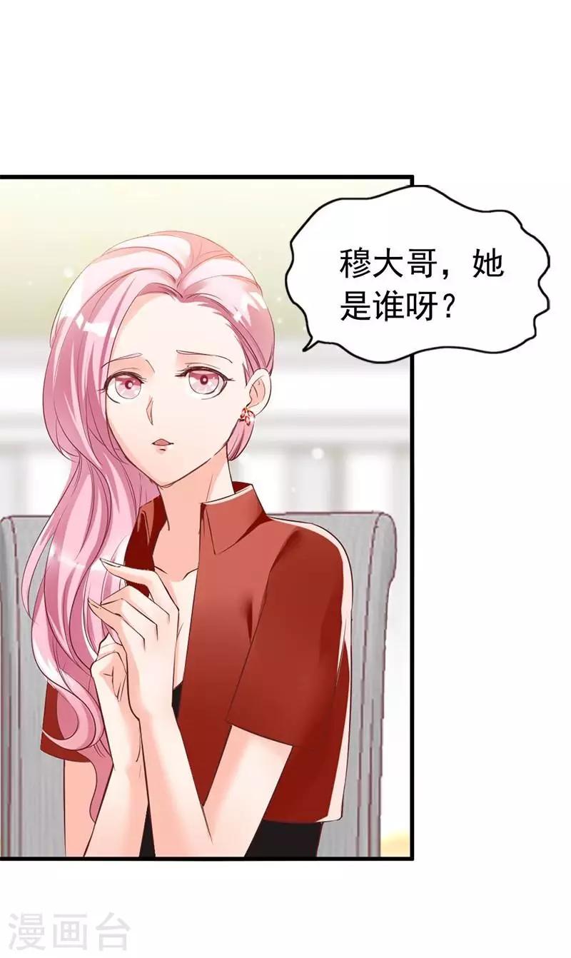 第24话 是谁打来的电话？-第26话
