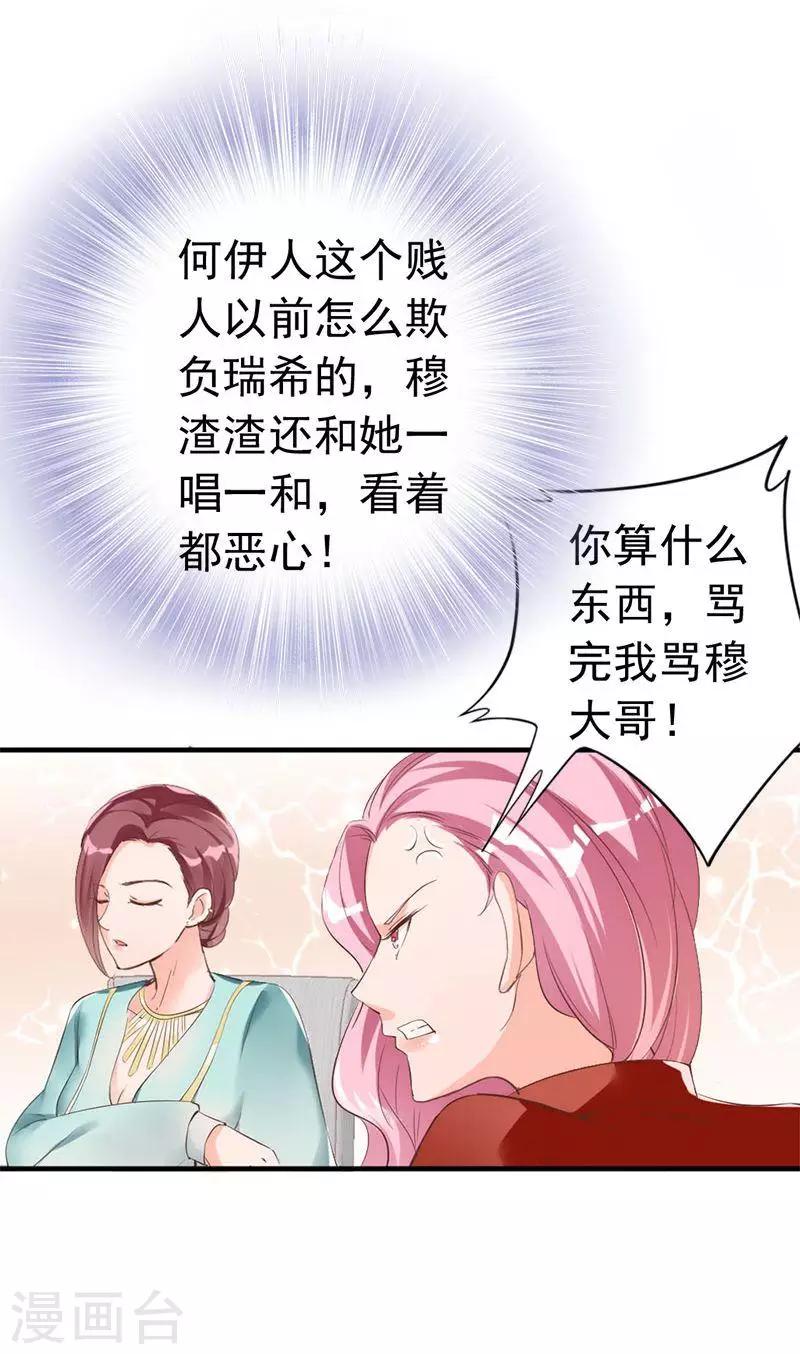 第24话 是谁打来的电话？-第26话