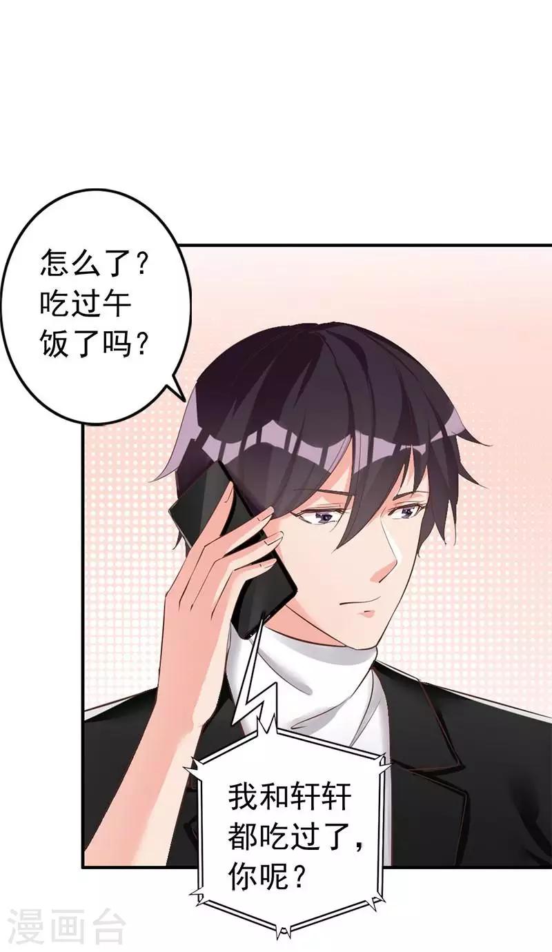 第24话 是谁打来的电话？-第26话
