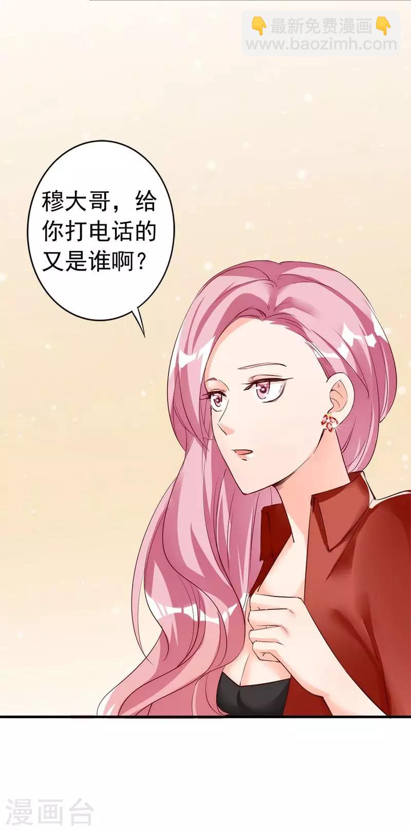 第24话 是谁打来的电话？-第26话