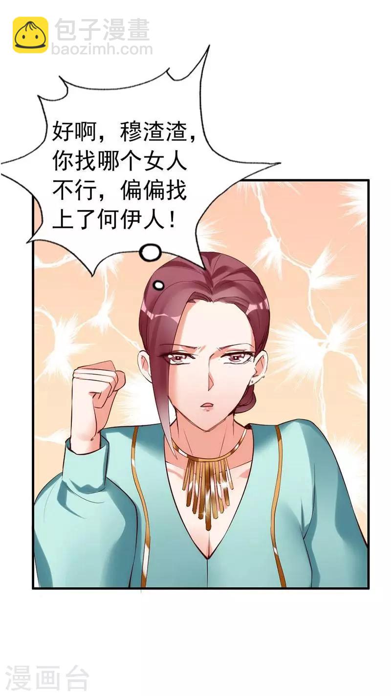 第24话 是谁打来的电话？-第26话