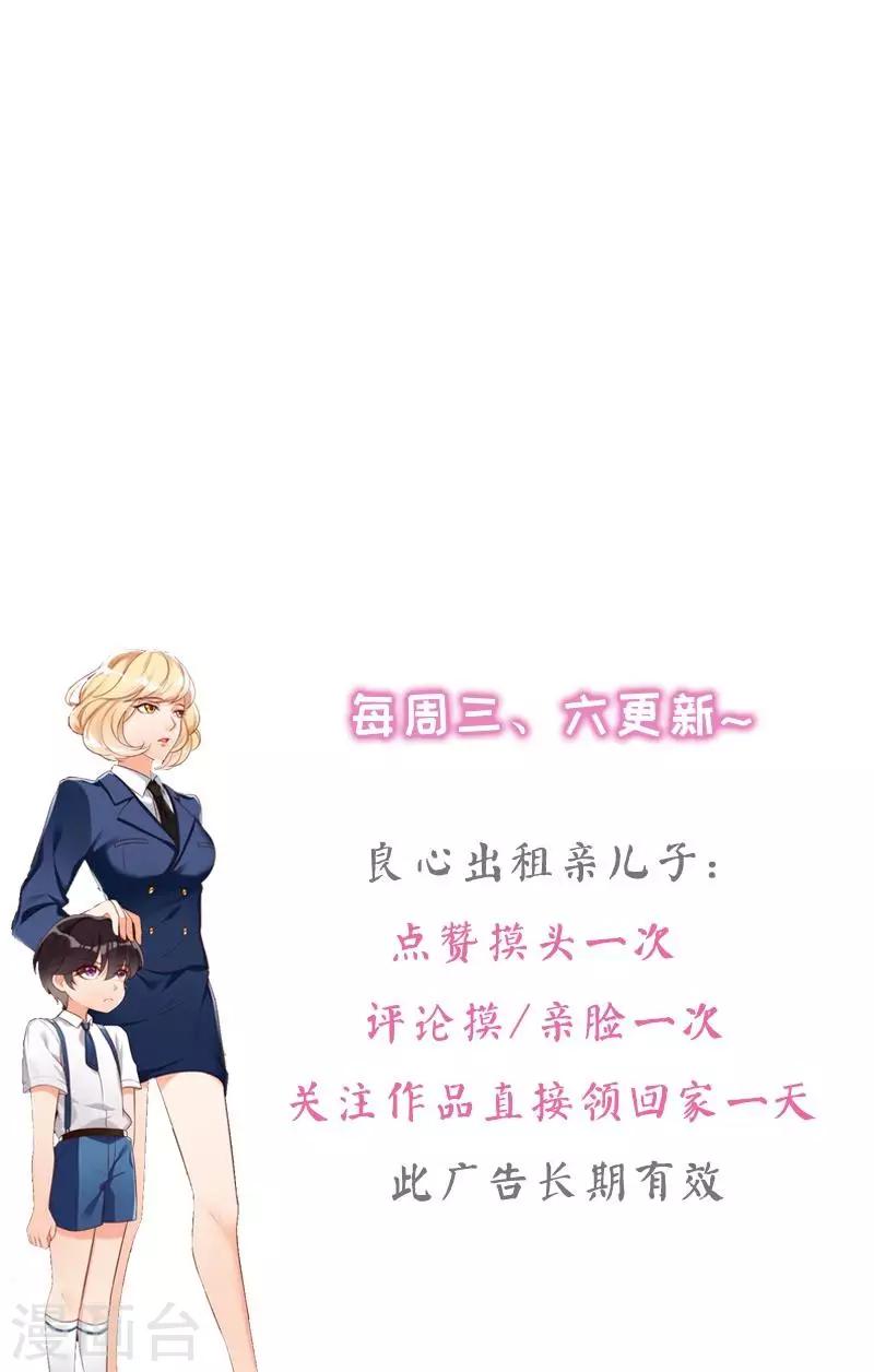 第24话 是谁打来的电话？-第26话