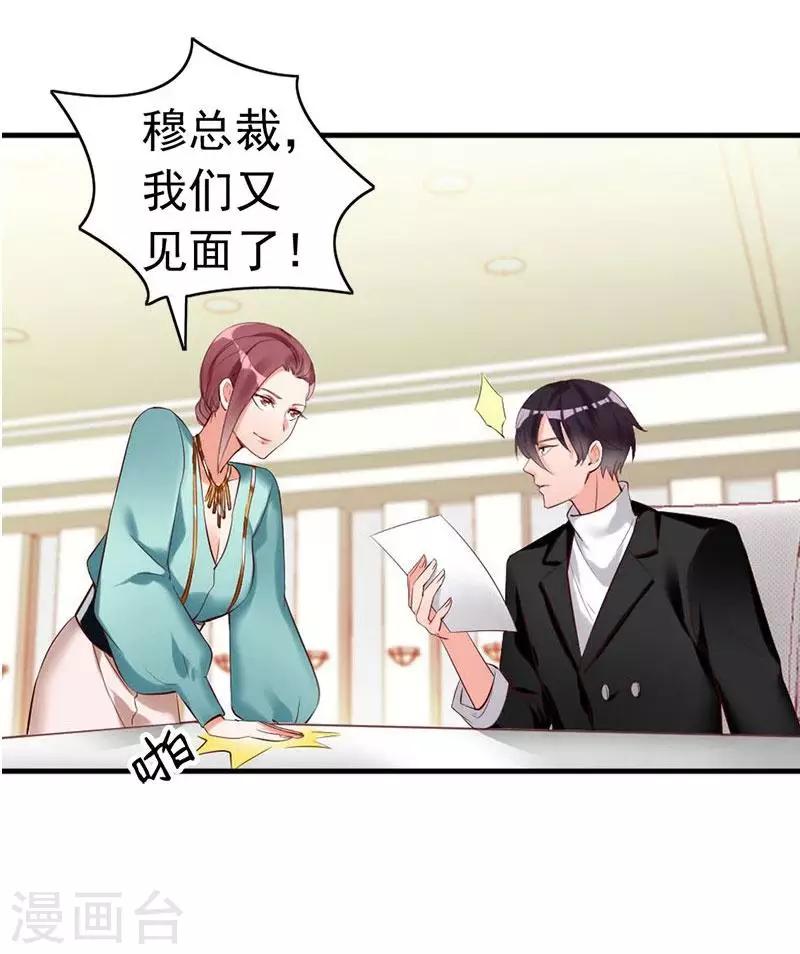 第24话 是谁打来的电话？-第26话