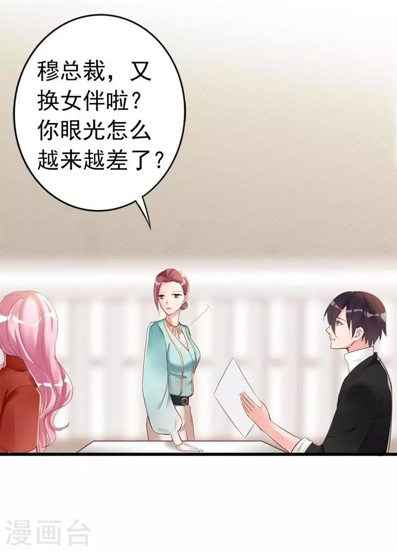 第24话 是谁打来的电话？-第26话