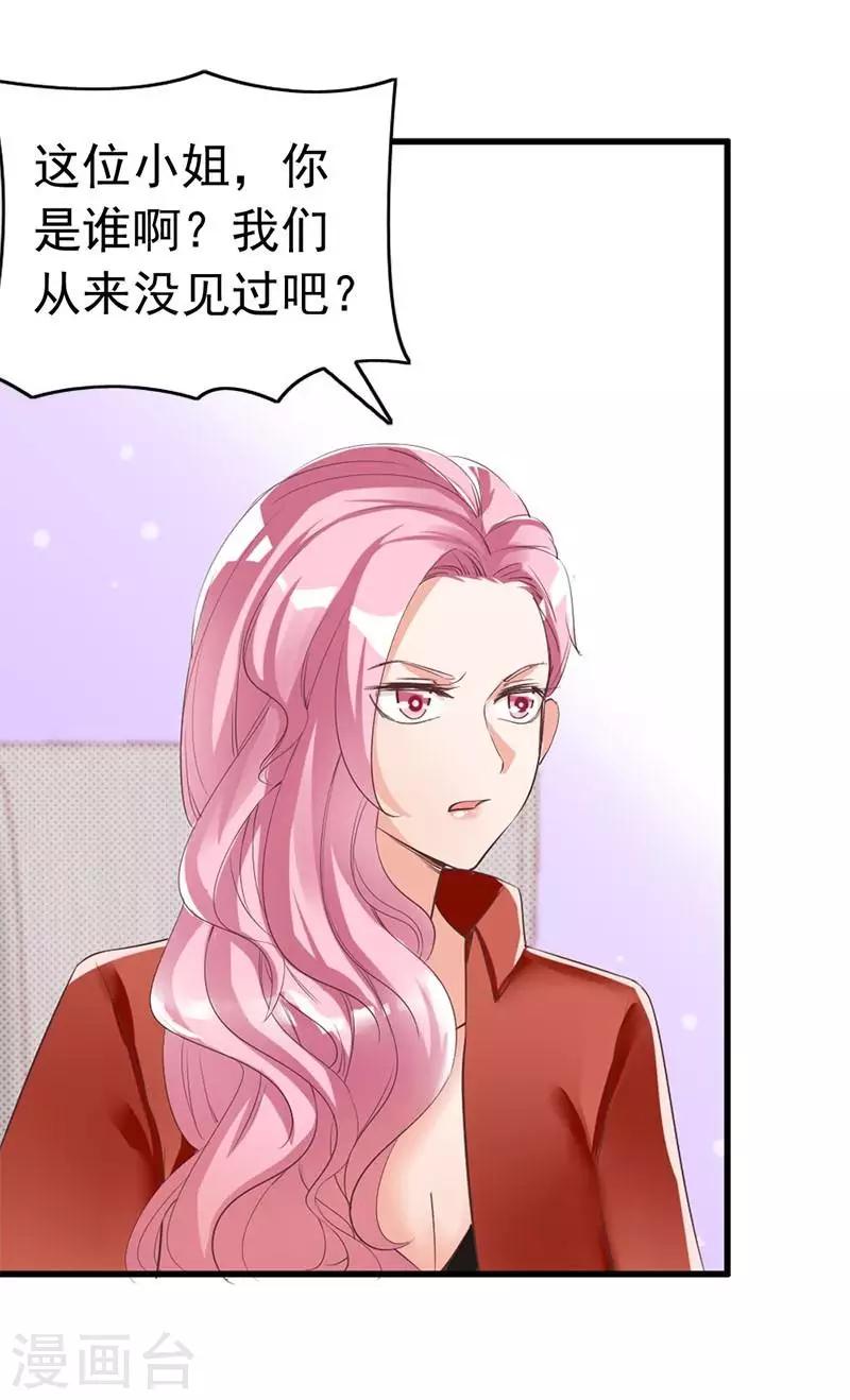 第24话 是谁打来的电话？-第26话