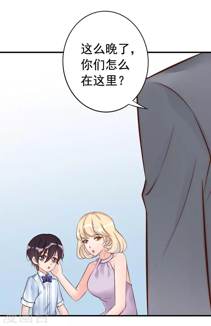 第28话 和穆季云闹掰了吗？-第30话